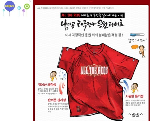 AllTheReds_AboutShinsegae