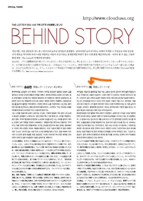 LotteHOMMENov2010SC2