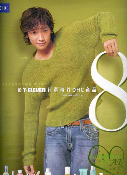 normal_Rain_CTW_February_2006_DHC_Ad