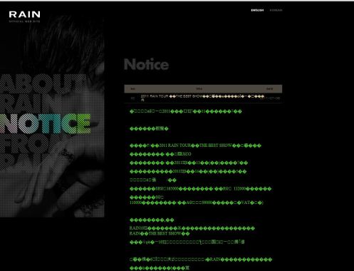 English Notice Rain Website