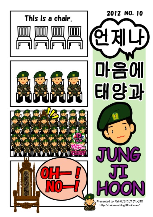 rainearecomicsNO1020120106