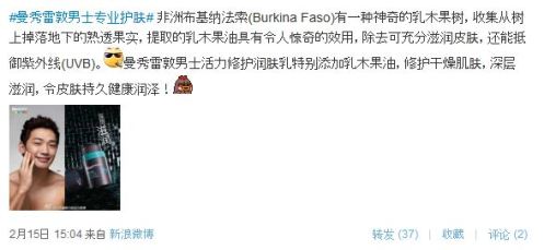 MentholatumWeiboRain022112_CUSA