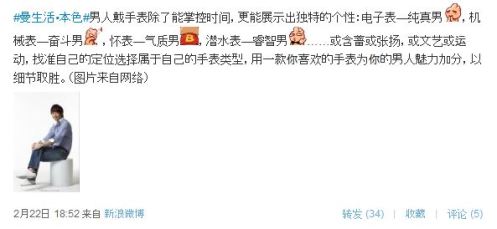 MentholatumWeiboRain022212_CUSA