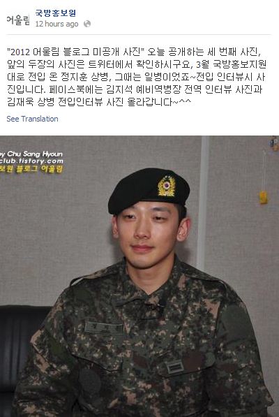 HarmonyBlogUndisPicSoldierRain3_CUSA