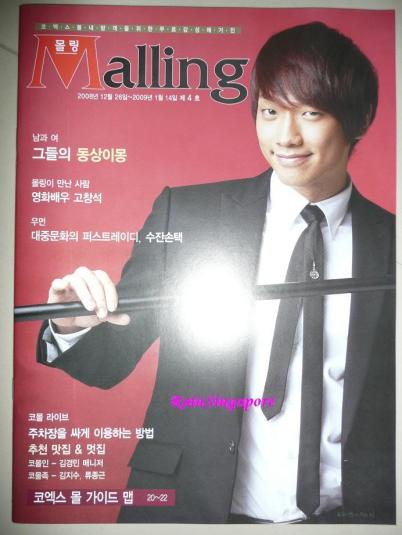 malling1_COEXMallSingapore