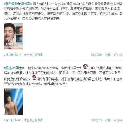 OfficialMentholatumRainWeibo02182013_CUSA
