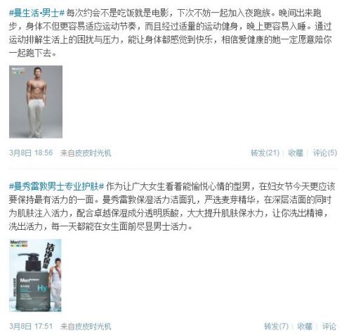 MentholatumWomensDayRain_CUSA