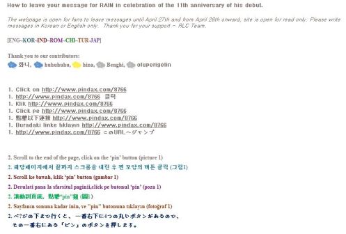 PindaxMessageRain11thAnni1_CUSA