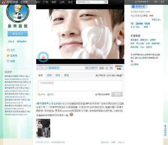 MentholatumMicroblog05232013_CUSA