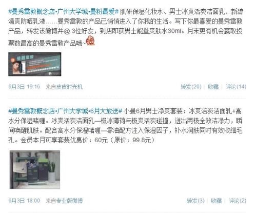 MentholatumMicroblog06032013_CUSA