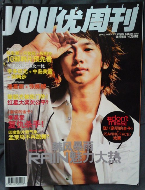 312613_10150495034532065_1038413402_nPanda