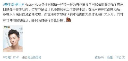 MentholatumMicroblog08092013_CUSA