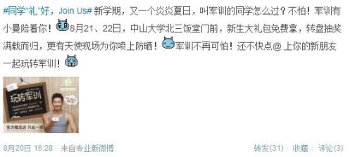 MentholatumMicroblog08202013_CUSA