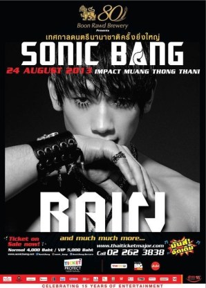 Rain_1374214138_20130719_Rain_2