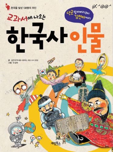 KoreanHistoryShownInFigures2_CUSA