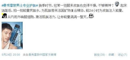 MentholatumBlogRain09242013_CUSA