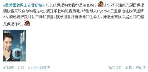 MentholatumBlogRain09252013_CUSA