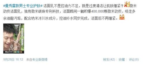 MentholatumBlogRain09262013_CUSA