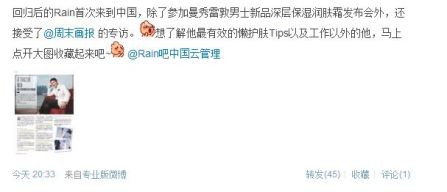 MentholatumRainInterview09272013_CUSA