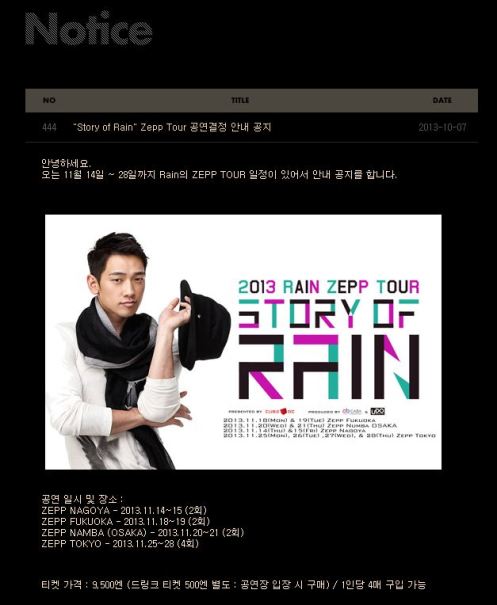 2013RainZEPPTour_CUSA