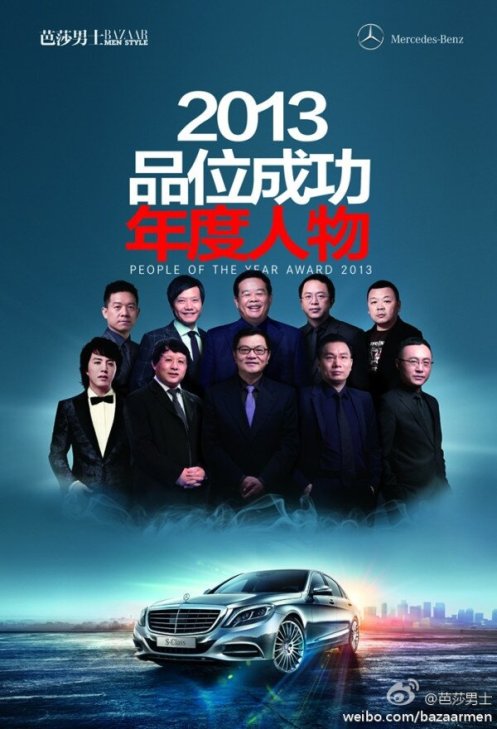 HarpersBazaarPeopleoftheYear2013