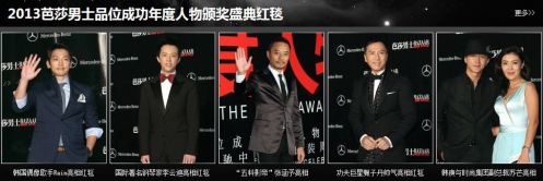 LeTVBazaarMenStylePOTYAwards2013PageRainDonnieYen_CUSA