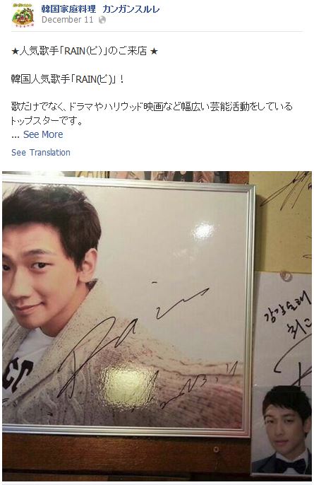 KangansusureRestaurantRainvisit_CUSA