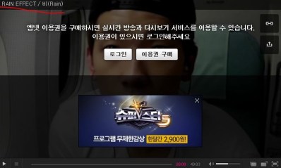 NoFairMnetRainEffectEpi1_CUSA