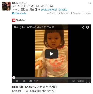 LAsongRainChooSarang_CUSA