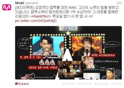 MnetRainEffect01152014_CUSA