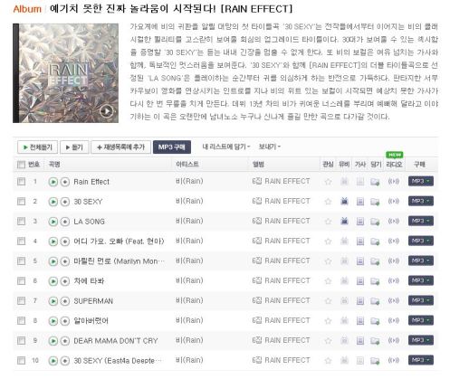 NaverRainEffectAlbumPlaylist_CUSA