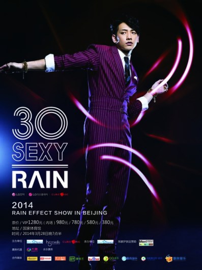 북경_포스터_협찬사 추가500