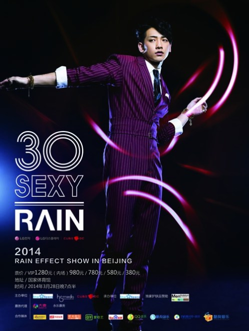 북경_포스터_협찬사 추가500