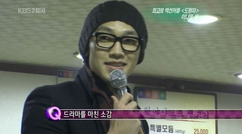 KBSFugitiveSpecialWrapPtyRainC_CUSA