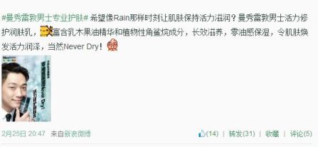 MentholatumRainNeverDry02262014_CUSA