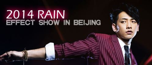 2014RainEffectShowInBeijingbanner