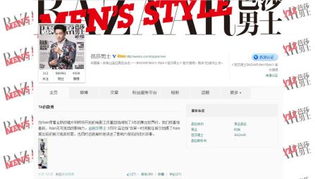 bazaarmenstyleweiboRain_CUSA