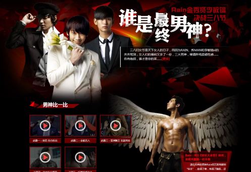 HunanTVpollRain03082014_CUSA