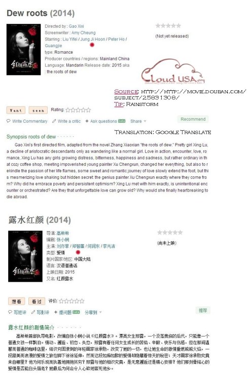 RootsOfDewRainChineseFilm_CUSA