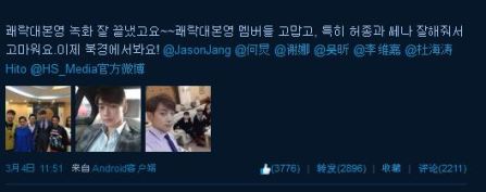 WeiboRainJiHoon03042014_CUSA