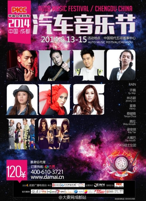 2014AutoMusicFestival