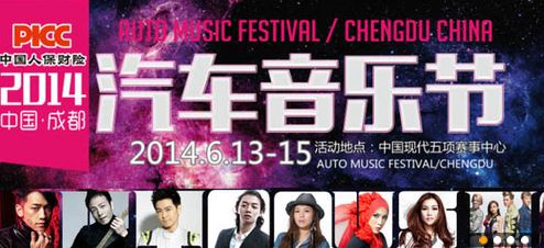 damaiChineseAutoMusicFestRain_CUSA