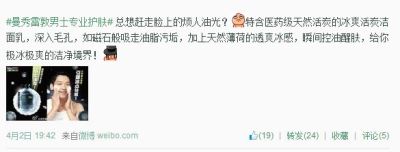 mentholatumblogRain04022014_CUSA