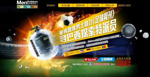 mentholatumblogRain04022014C_CUSA