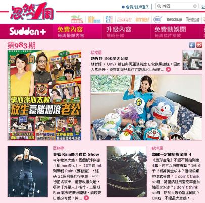 HKSuddenNextMediadotcom_RainGuangzhou6