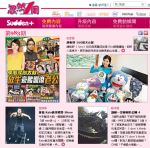 HKSuddenNextMediadotcom_RainGuangzhou6