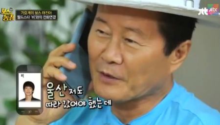 BiJinAhphonecallonJTBC_CUSA