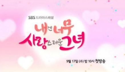 MyLoveableGirlLOGO_CUSA