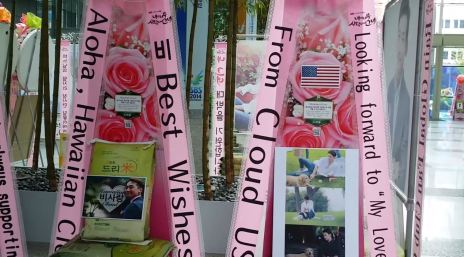 CUSACloudHawaiiRiceGarlandMLG