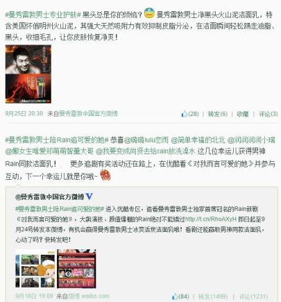 MentholatumRainSept26B_CUSA